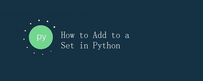 How to Add to a Set in Python